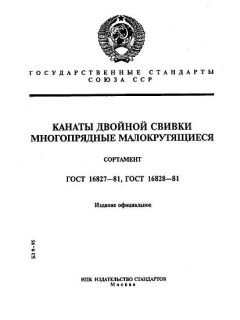 ГОСТ 16827-81