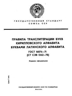 ГОСТ 16876-71