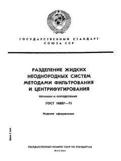 ГОСТ 16887-71
