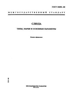 ГОСТ 10698-80