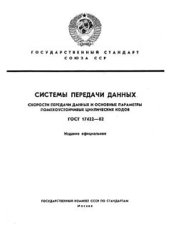 ГОСТ 17422-82