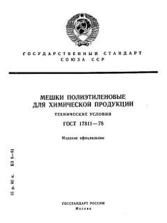 ГОСТ 17811-78