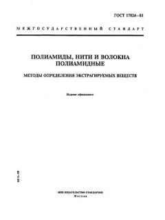 ГОСТ 17824-81