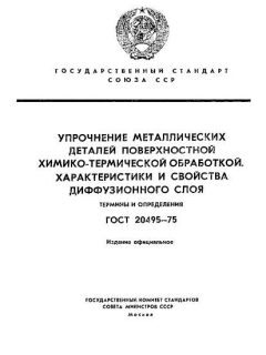 ГОСТ 20495-75