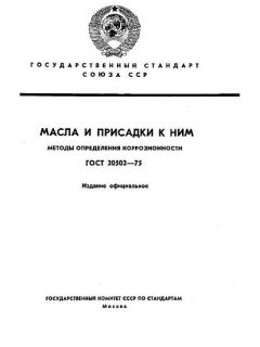 ГОСТ 20502-75