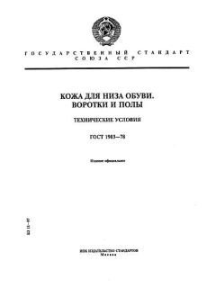 ГОСТ 1903-78