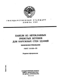 ГОСТ 11118-73