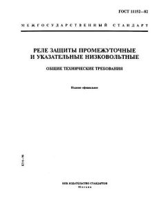 ГОСТ 11152-82