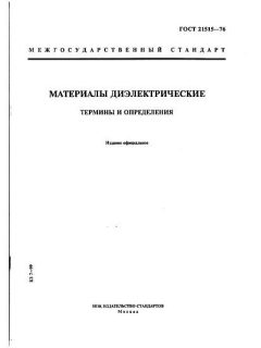 ГОСТ 21515-76