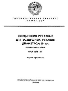 ГОСТ 2201-79