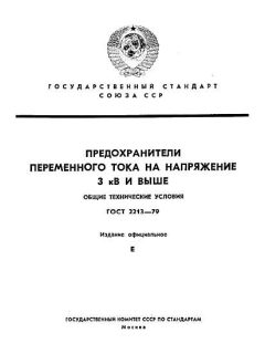 ГОСТ 2213-79