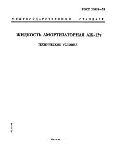 ГОСТ 23008-78
