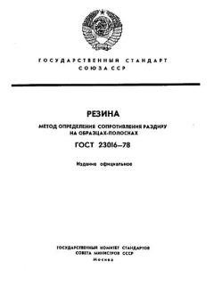 ГОСТ 23016-78