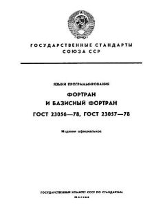 ГОСТ 23056-78