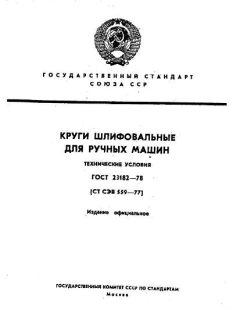 ГОСТ 23182-78