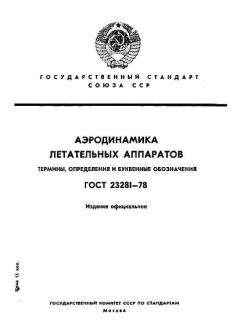 ГОСТ 23281-78