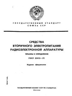 ГОСТ 23413-79