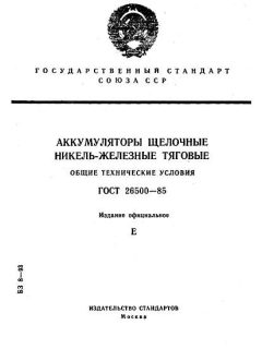 ГОСТ 26500-85