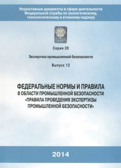 ФНиП №538 от 14.11.2013