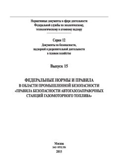 ФНиП №559 от 21.11.2013