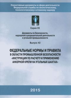 ФНиП №610 от 17.12.2013