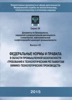 ФНиП №631 от 31.12.2014