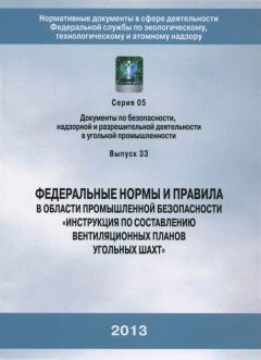 ФНиП №637 от 06.11.2012
