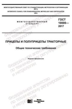 ГОСТ 10000-2017