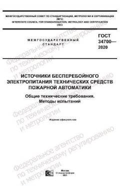 ГОСТ 34700-2020