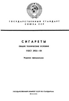 ГОСТ 3935-81