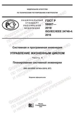 ГОСТ Р 58607-2019