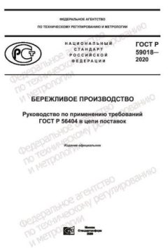 ГОСТ Р 59018-2020
