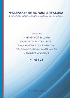 НП 034-23