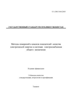 O’z DSt 1044:2003