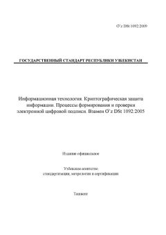 Ơ’z DSt 1092:2009