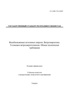 O’z DSt 1314:2009