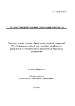 O’z DSt 2139:2010
