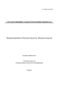 O’z DSt 2147:2011