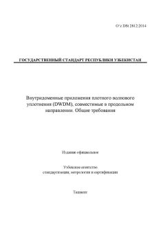 O‘z DSt 2812:2014