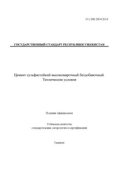 O’z DSt 2834:2014