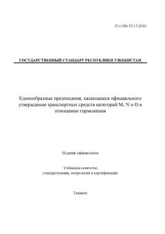 O’z DSt 35.13:2010