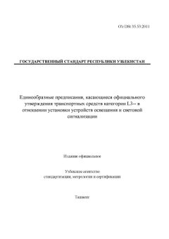O'z DSt 35.53:2011