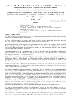 ПНАЭ Г-7-016-89