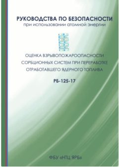 РБ-125-17