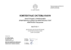 Шифр М24.03/2007