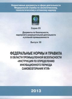 Приказ Ростехнадзора от 02.04.2013 № 132