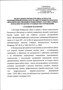 Приказ Ростехнадзора от 10.12.2020 № 515
