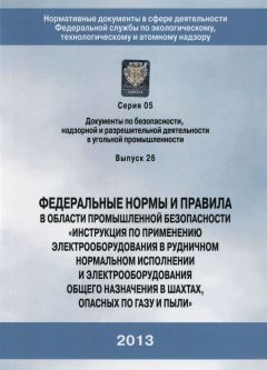 Приказ Ростехнадзора от 06.11.2012 № 629