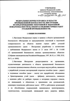 Приказ Ростехнадзора от 27.11.2020 № Пр-469