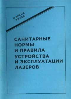 СанПиН 5804-91